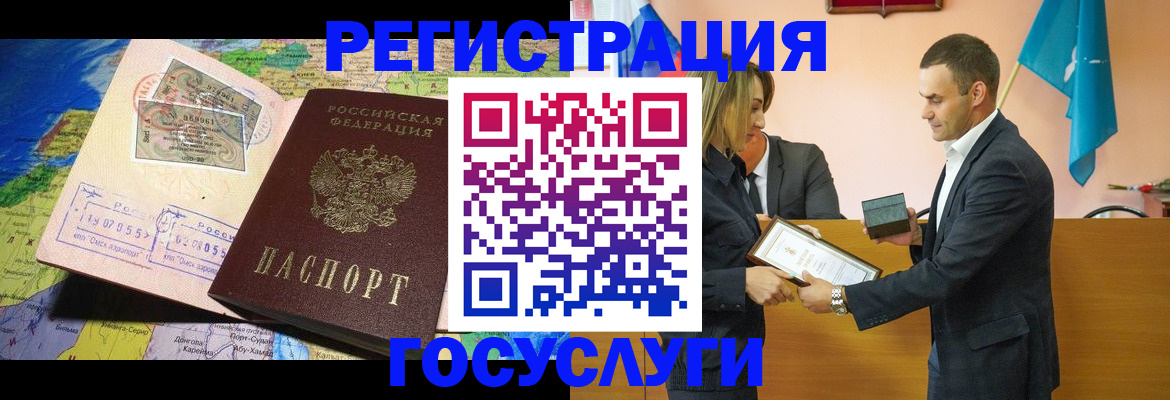 прописка для кредита в Смоленске