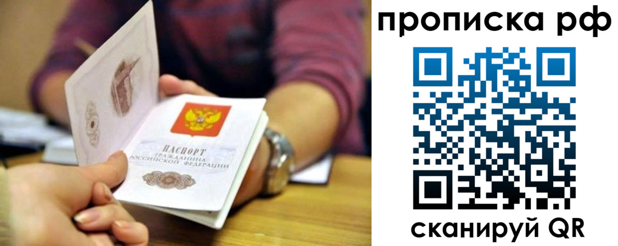 временная регистрация поиск в Смоленске