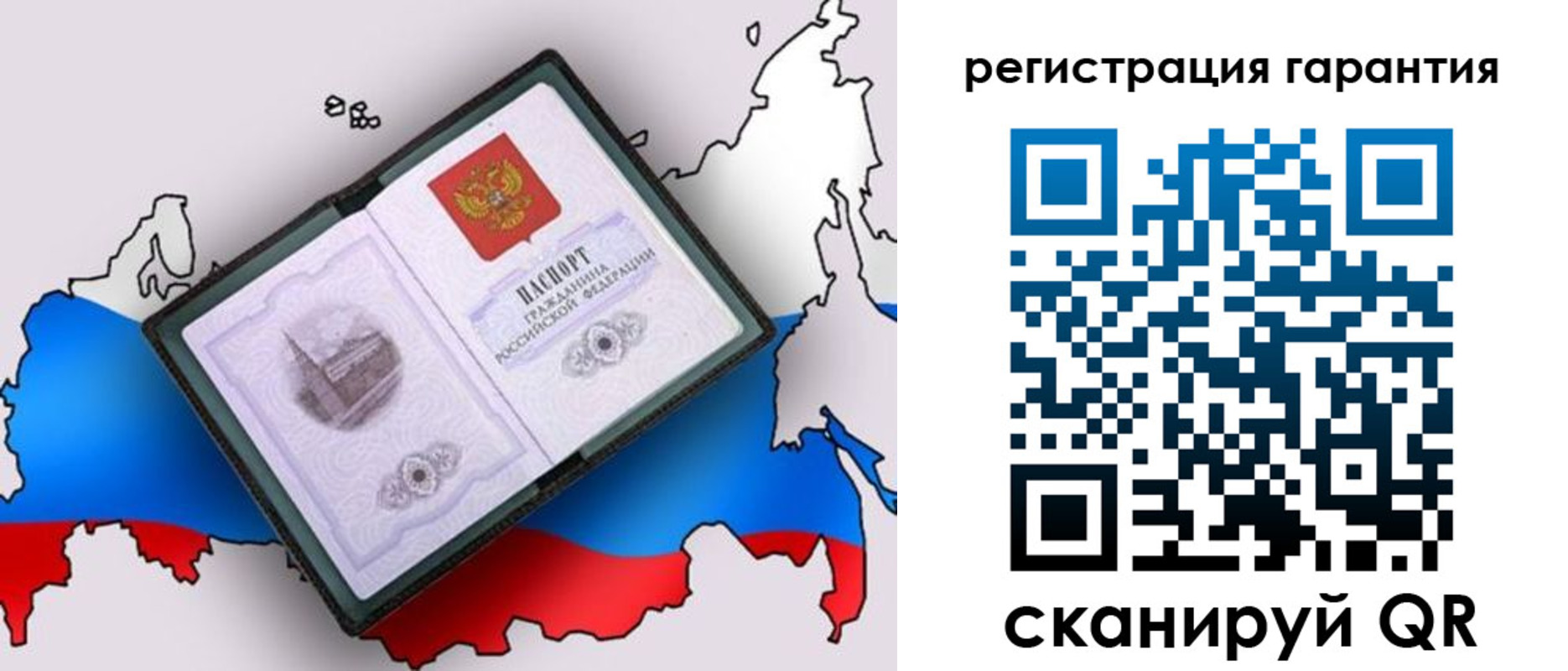 прописка паспорт в Смоленске