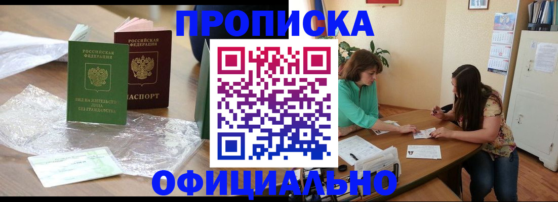 найти адрес прописки в Смоленске