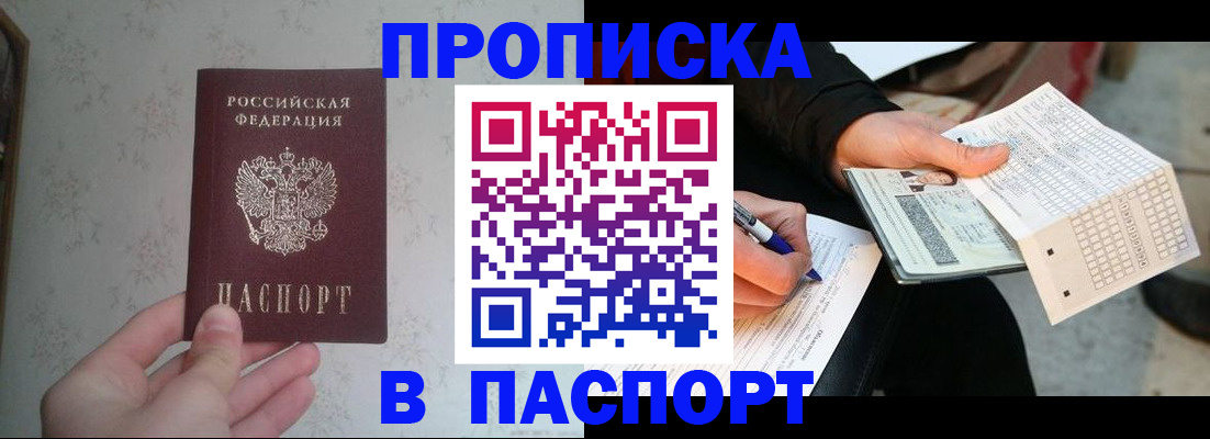 найти адрес прописки в Смоленске