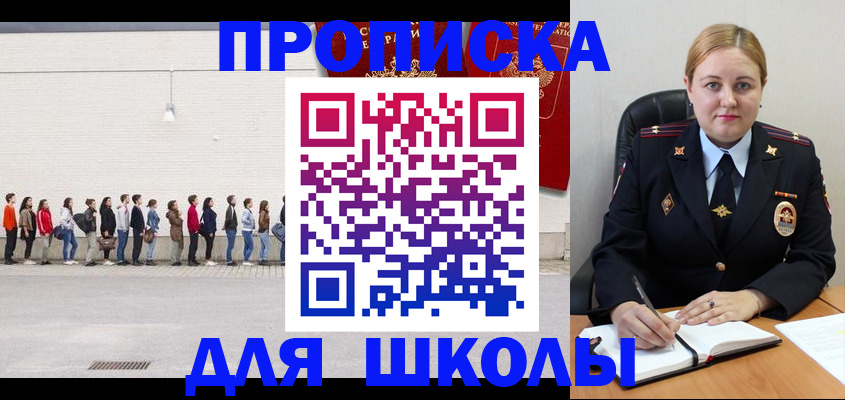 временная регистрация недорого в Смоленске