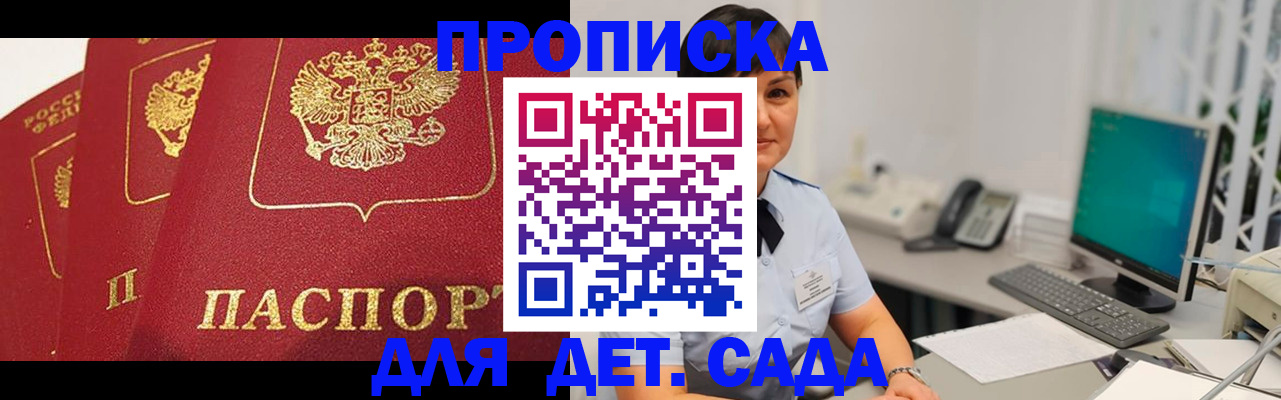 прописка иностранных граждан в Смоленске